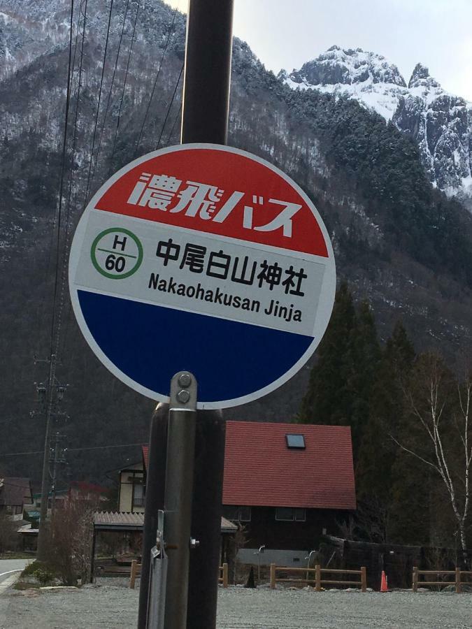 Nakashimakan Такаяма Экстерьер фото